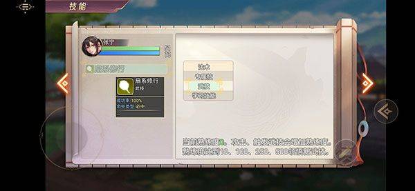 三国真龙传破解版内置菜单下载 v4.1.0c 安卓版 游戏玩法攻略截图2
