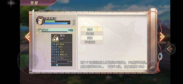三国真龙传破解版内置菜单下载 v4.1.0c 安卓版 游戏玩法攻略截图3