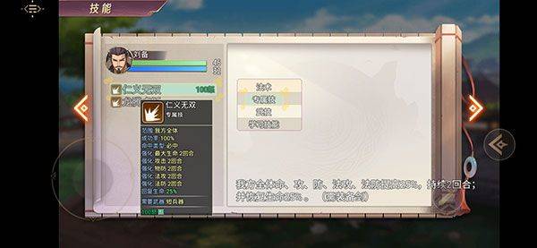 三国真龙传破解版内置菜单下载 v4.1.0c 安卓版 游戏玩法攻略截图4