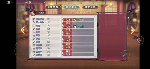 三国真龙传破解版内置菜单下载 v4.1.0c 安卓版 游戏玩法攻略截图5