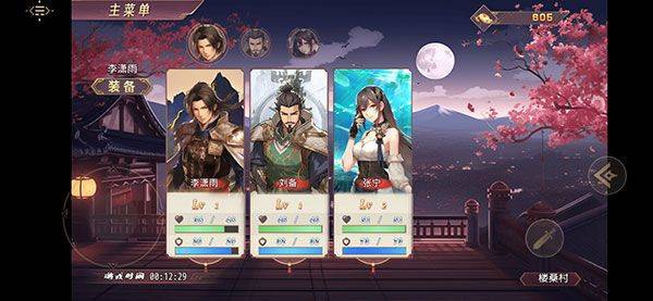 三国真龙传破解版内置菜单下载 v4.1.0c 安卓版 新手攻略截图2