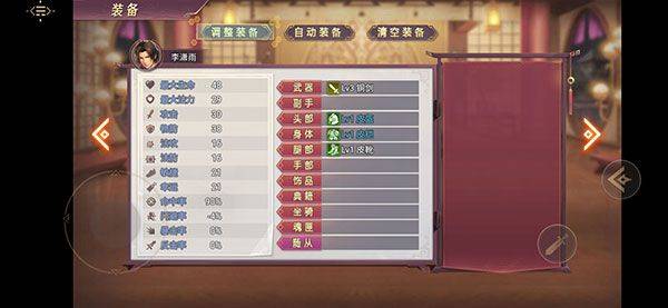 三国真龙传破解版内置菜单下载 v4.1.0c 安卓版 新手攻略截图3