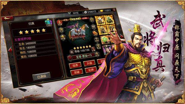 三国群英传争霸2026最新版 v1.26.1安卓版