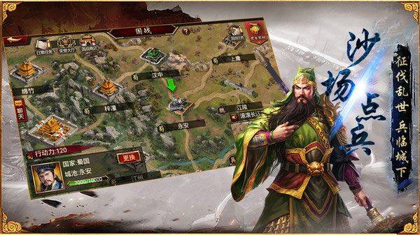 三国群英传争霸折扣版 v1.26.1安卓版