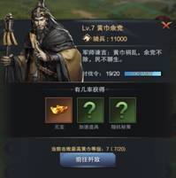 三国群英传霸王之业国际服 v2.0.65安卓版