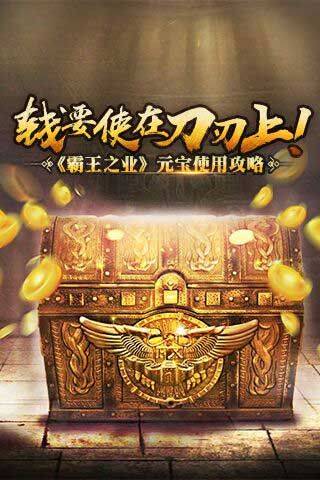 三国群英传霸王之业国际服 v2.0.65安卓版