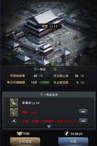三国群英传霸王之业国际服 v2.0.65安卓版