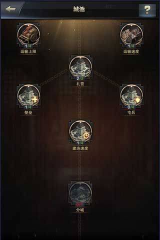 三国群英传霸王之业国际服 v2.0.65安卓版