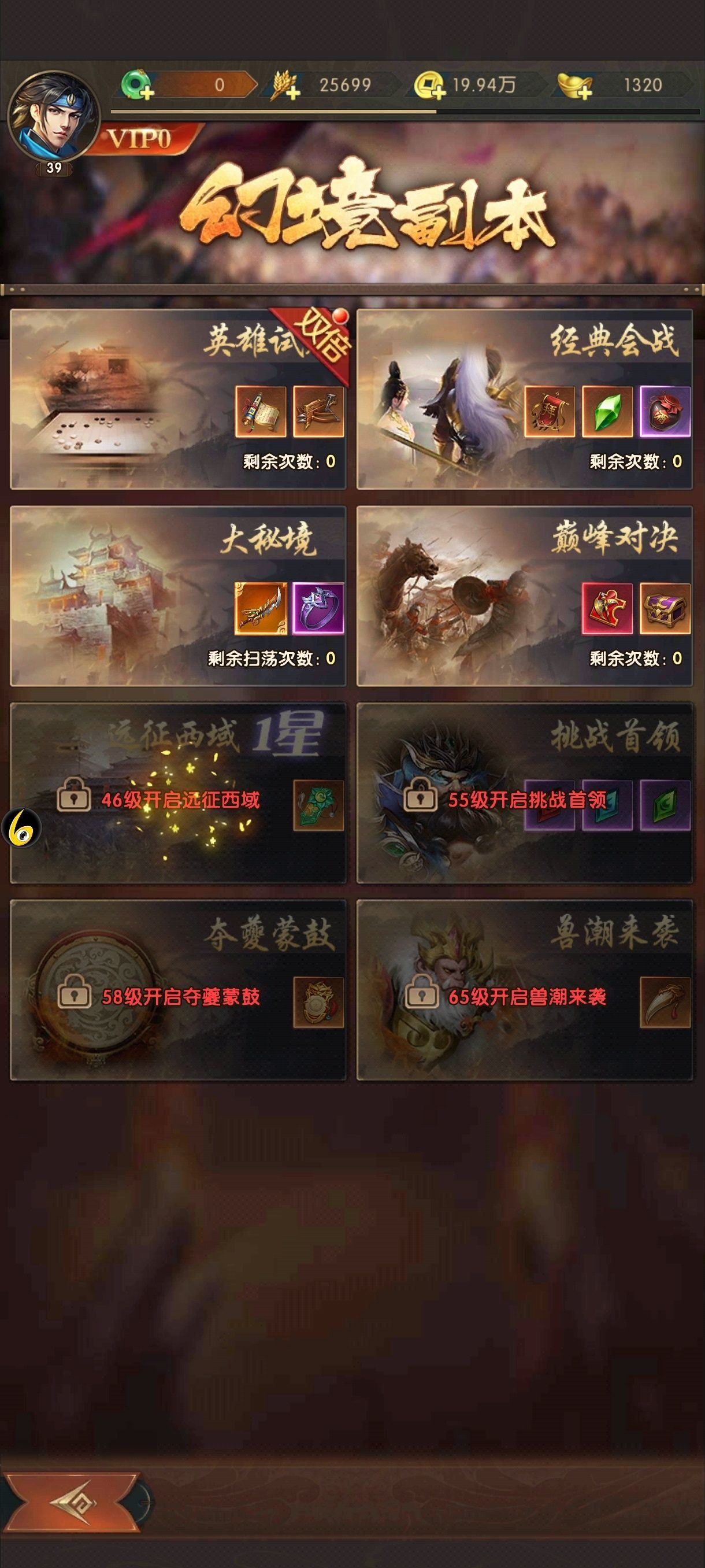 三国问鼎山河 v100.205安卓版