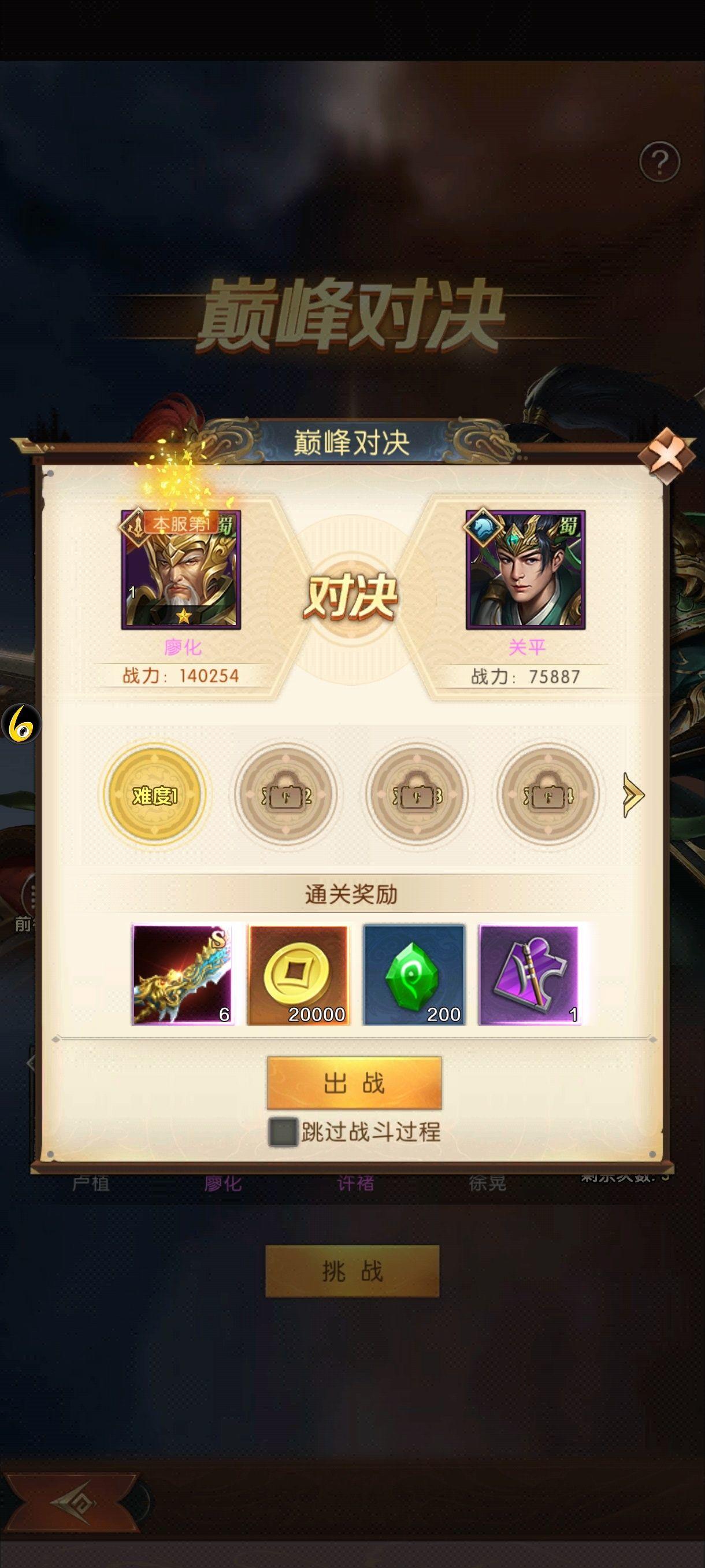 三国问鼎山河 v100.205安卓版