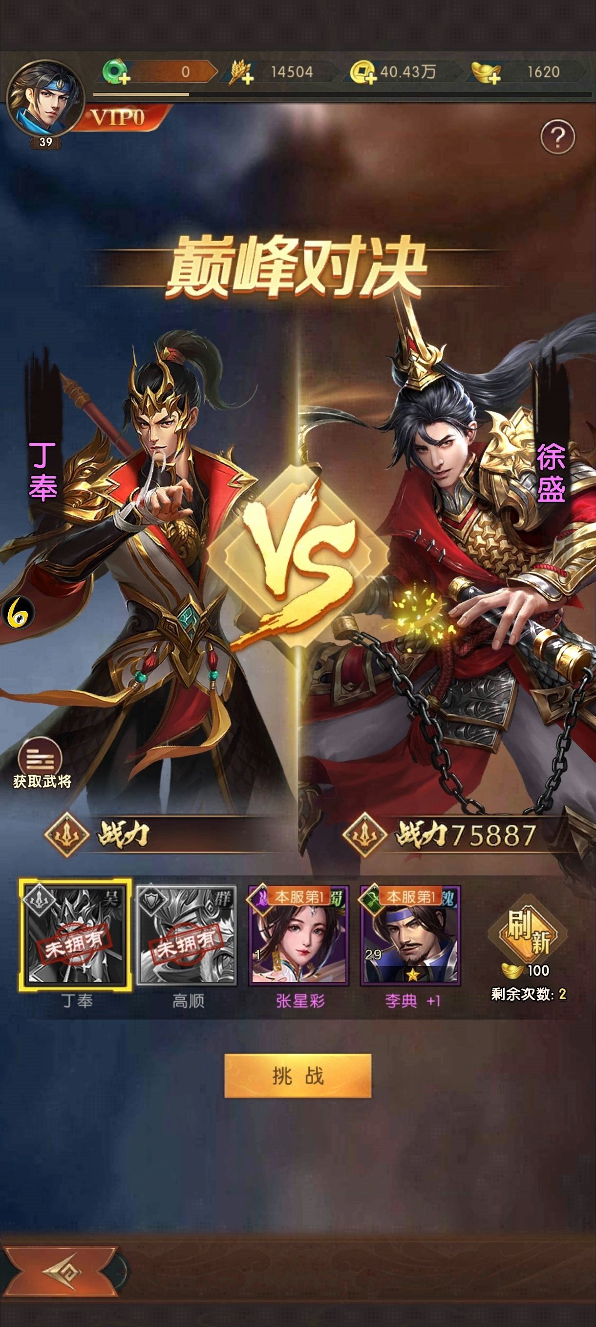 三国问鼎山河 v100.205安卓版
