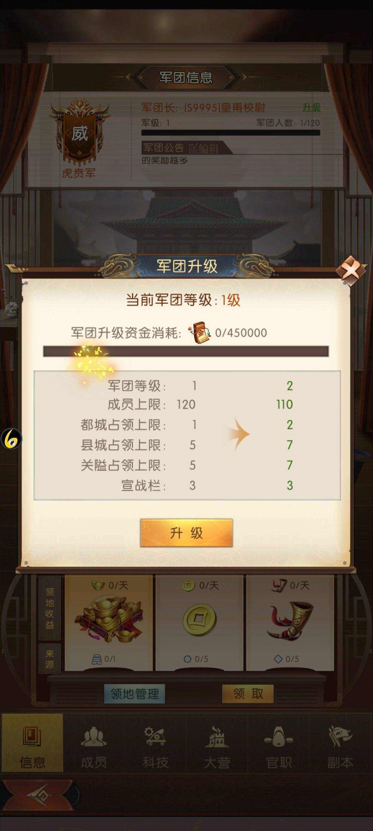 三国问鼎山河 v100.205安卓版