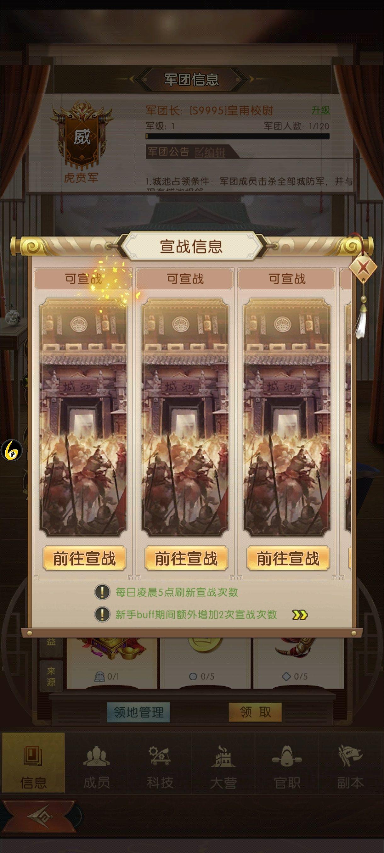 三国问鼎山河 v100.205安卓版
