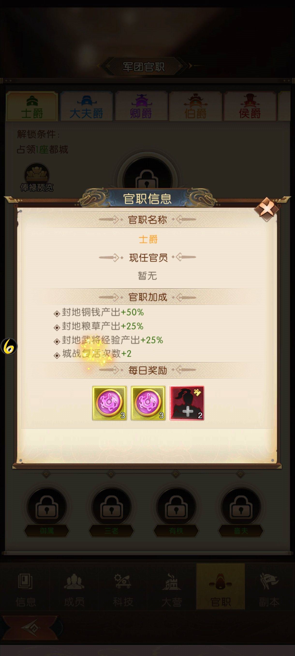 三国问鼎山河 v100.205安卓版