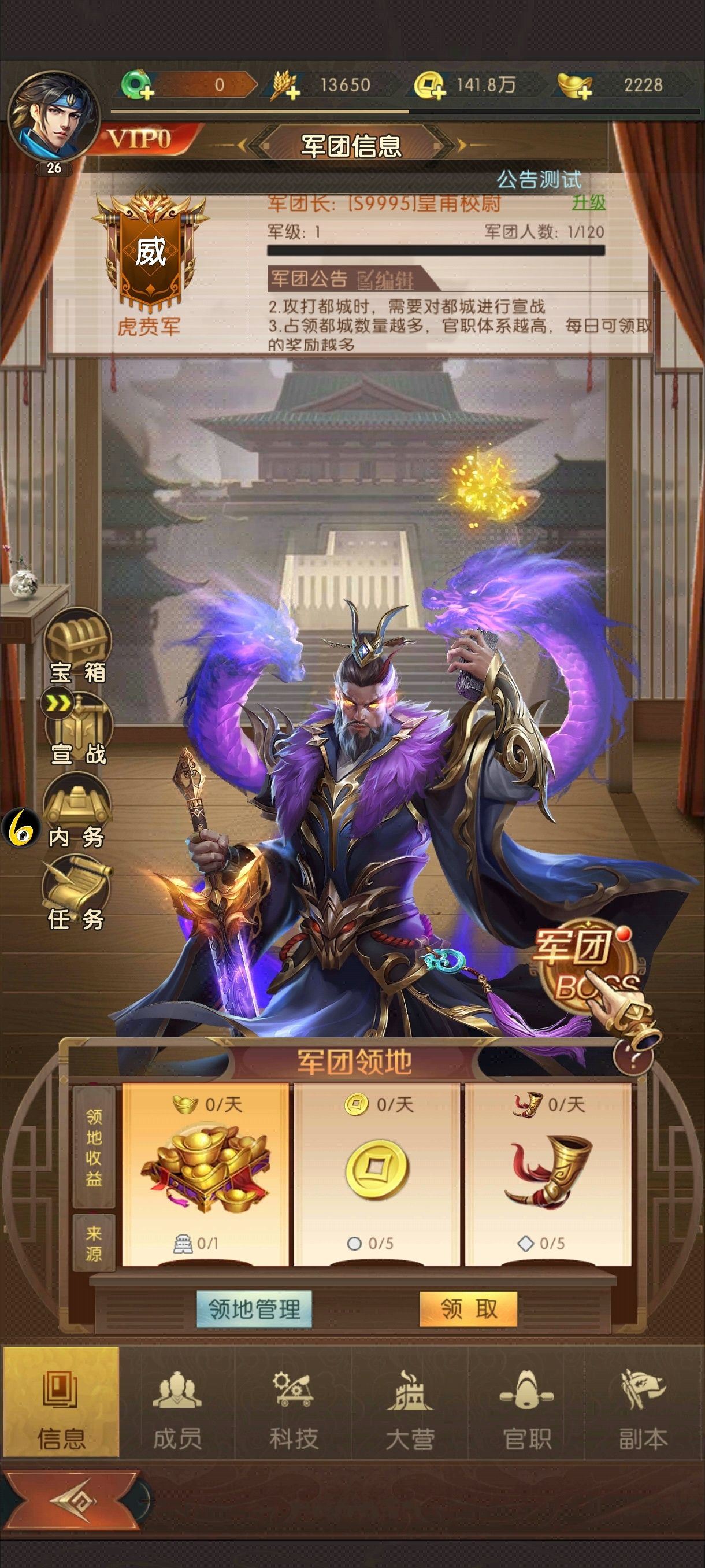 三国问鼎山河 v100.205安卓版