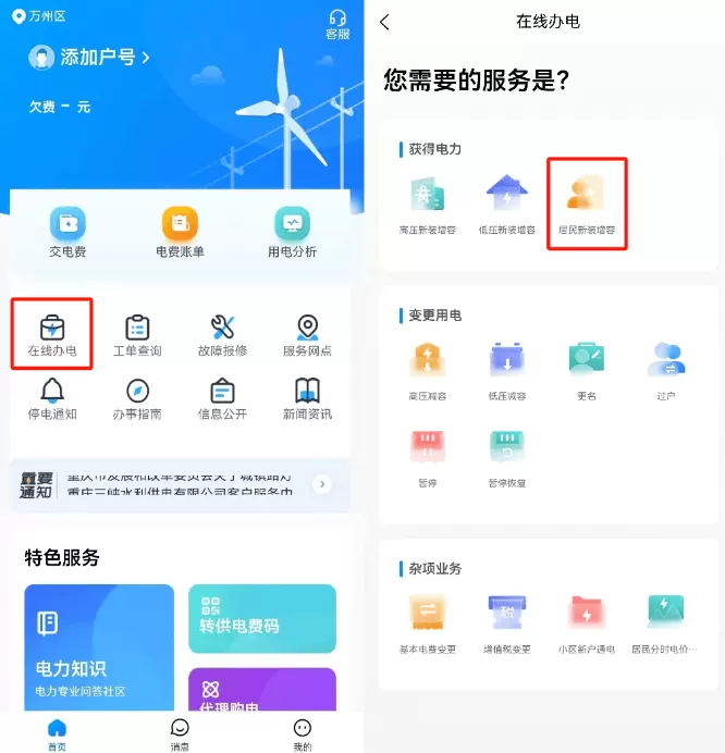 三峡水利APP 三峡水利APP
