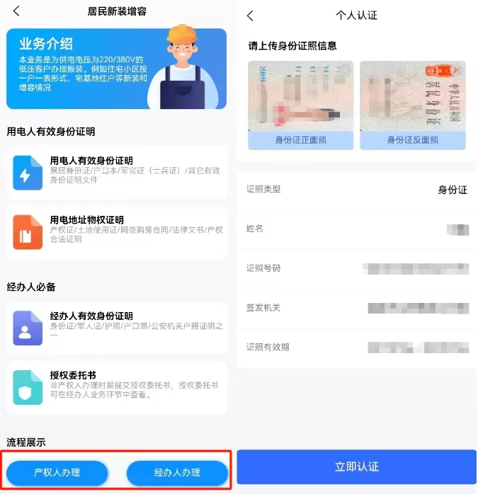 三峡水利APP 三峡水利APP