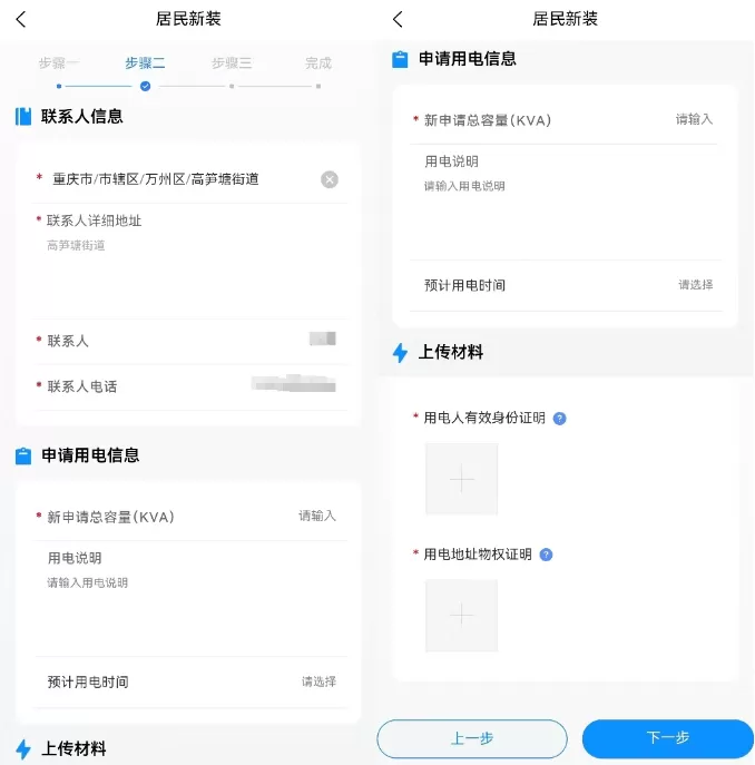 三峡水利APP 三峡水利APP