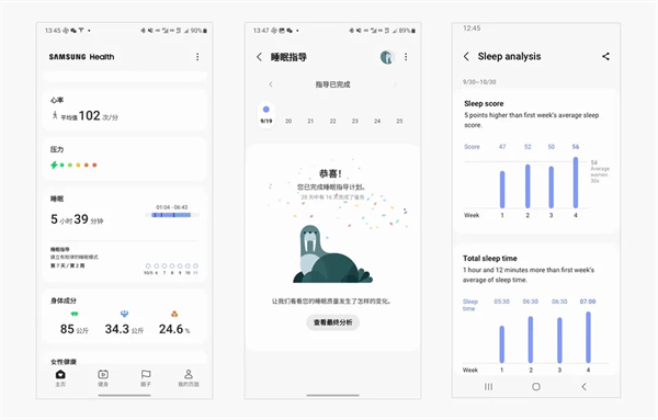 三星健康app最新版 v7.00.5.009安卓版