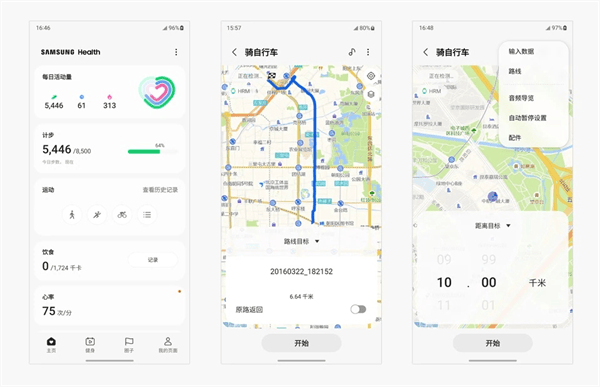 三星健康app最新版 v7.00.5.009安卓版