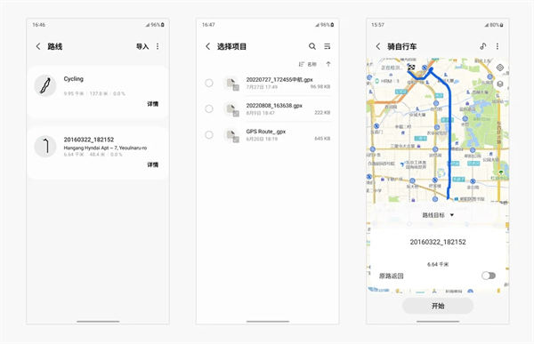 三星健康app最新版 v7.00.5.009安卓版