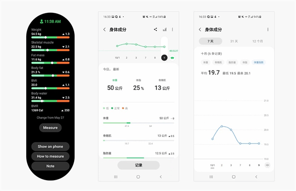 三星健康app最新版 v7.00.5.009安卓版