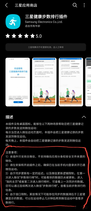 三星健康app最新版 v7.00.5.009安卓版