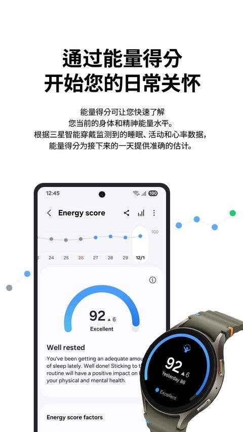 三星健康app最新版 v7.00.5.009安卓版