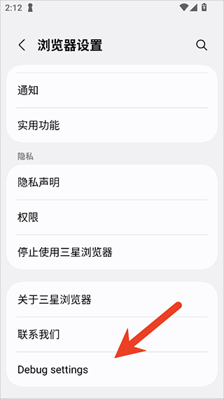 三星浏览器app v30.0.2.61安卓版