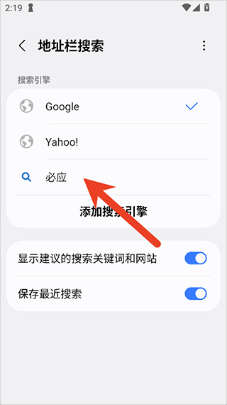 三星浏览器app v30.0.2.61安卓版