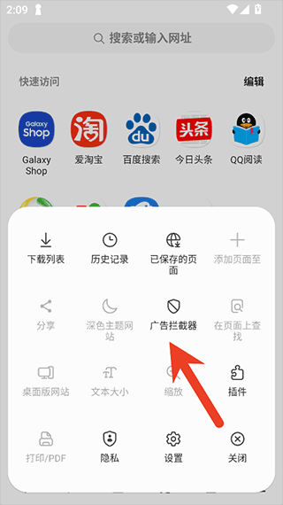 三星浏览器app v30.0.2.61安卓版