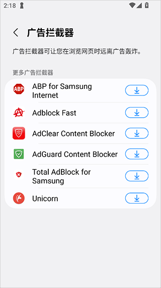 三星浏览器app v30.0.2.61安卓版