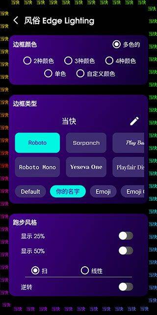 三星Edge Lighting软件 v552安卓版