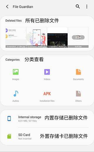 三星Good Guardians安卓版 v7.0.14