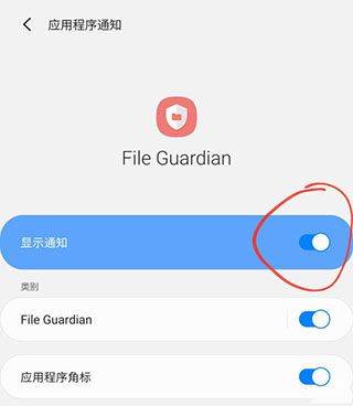三星Good Guardians安卓版 v7.0.14