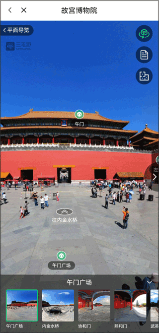 三毛游AI版全球旅行文化内容平台 v8.0.6安卓版