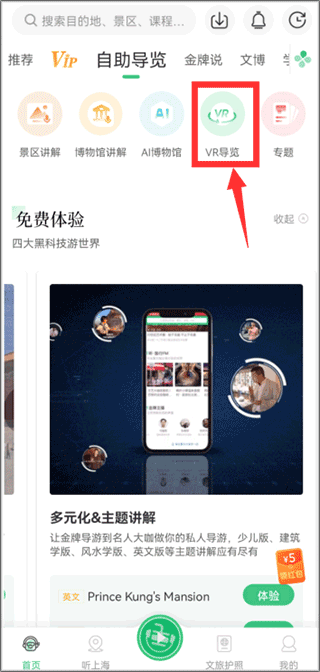 三毛游AI版全球旅行文化内容平台 v8.0.6安卓版