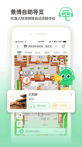 三毛游AI版全球旅行文化内容平台 v8.0.6安卓版