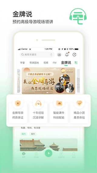 三毛游app v8.1.0安卓版