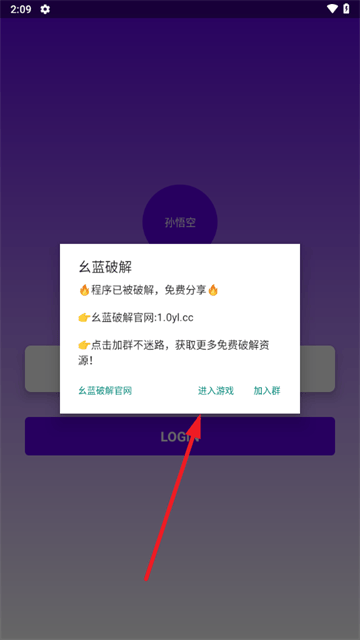 三角洲孙悟空直装免费版下载 三角洲孙悟空直装免费版下载