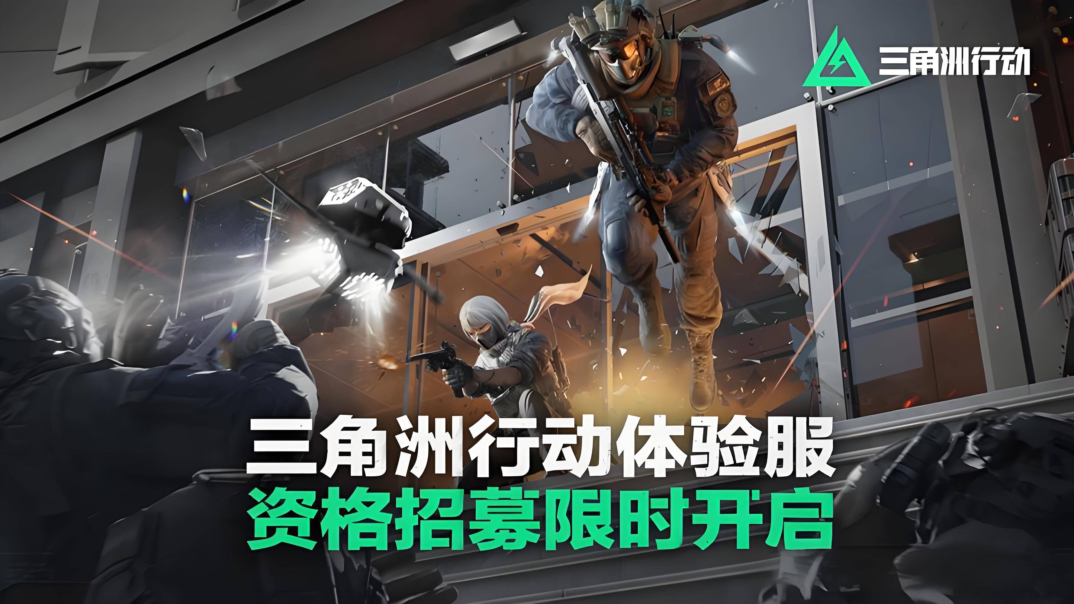 三角洲行动体验服官方正版 v2.201.11249.1安卓版
