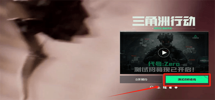 三角洲行动体验服官方正版 v2.201.11249.1安卓版