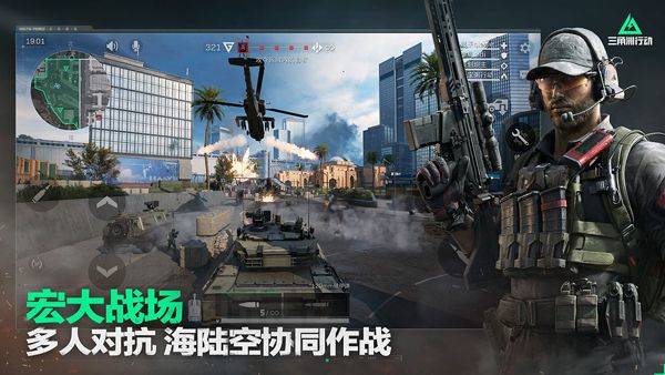 三角洲行动体验服官方正版 v2.201.11249.1安卓版
