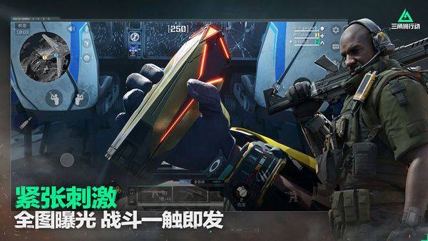 三角洲行动体验服官方正版 v2.201.11249.1安卓版