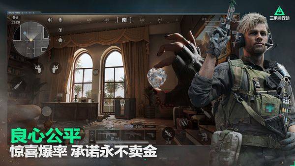 三角洲行动体验服官方正版 v2.201.11249.1安卓版