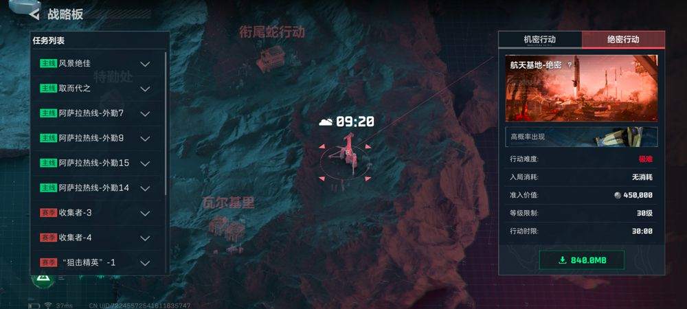 三角洲行动最新版 v1.201.37114.81安卓版
