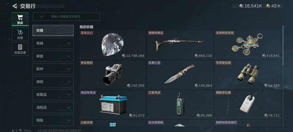 三角洲行动最新版 v1.201.37114.81安卓版