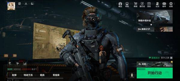 三角洲行动最新版 v1.201.37114.81安卓版