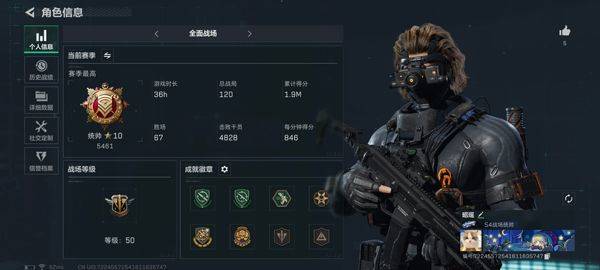 三角洲行动最新版 v1.201.37114.81安卓版