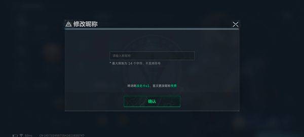 三角洲行动最新版 v1.201.37114.81安卓版